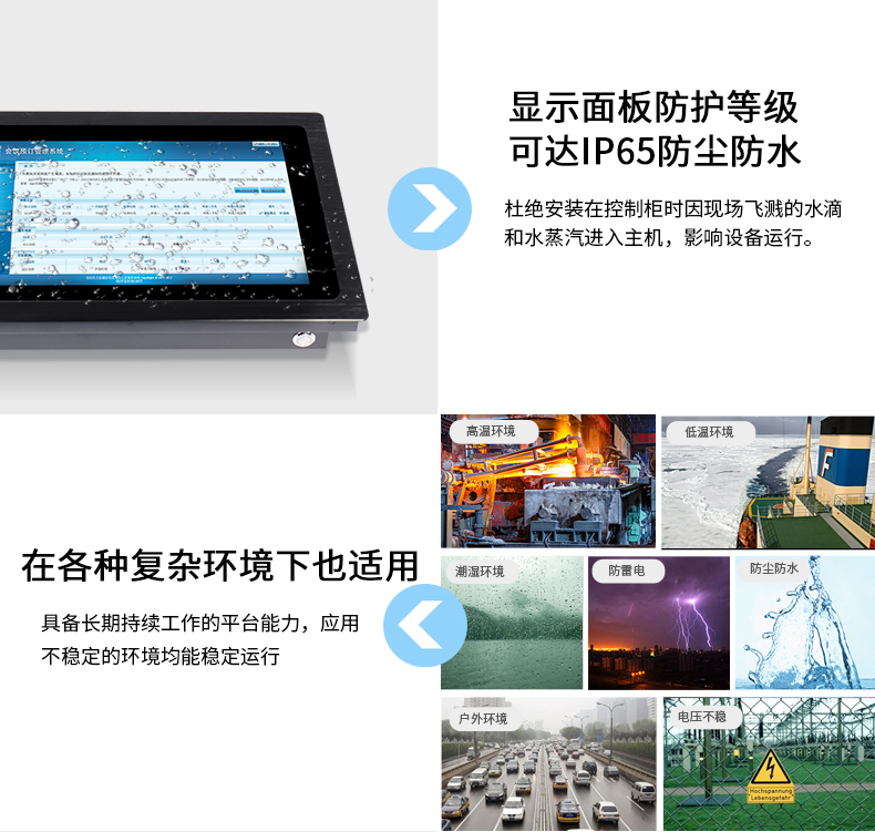 工業(yè)平板電腦 工業(yè)一體機(jī) 工控一體機(jī)